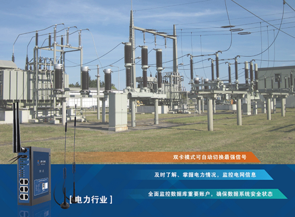 4G無(wú)線工業(yè)路由器在物聯(lián)網(wǎng)中的應(yīng)用 4G無(wú)線工業(yè)路由器在物聯(lián)網(wǎng)中的應(yīng)用