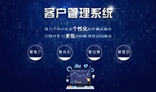 CRM客戶管理系統(tǒng)會(huì)給企業(yè)帶來(lái)什么？