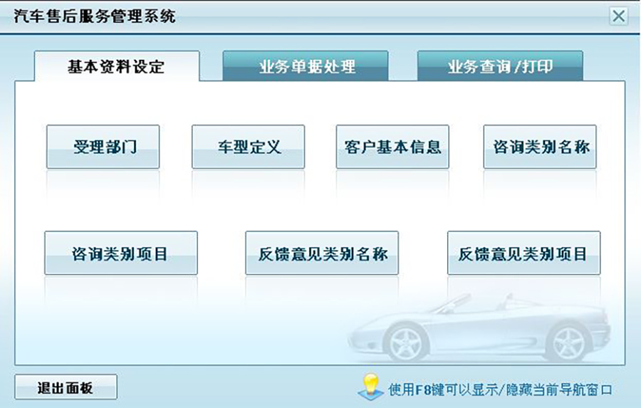 汽車售后服務(wù)管理系統(tǒng)現(xiàn)貨供應(yīng)永久使用按需定制開(kāi)發(fā)軟件汽車售后服務(wù)解決方案提供商高效便捷服務(wù) 汽車售后服務(wù)管理系統(tǒng)現(xiàn)貨供應(yīng)永久使用按需定制開(kāi)發(fā)軟件汽車售后服務(wù)解決方案提供商高效便捷服務(wù)